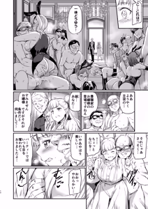 Page 10 of Houjou Reina no Kyouji - preview thumbnail