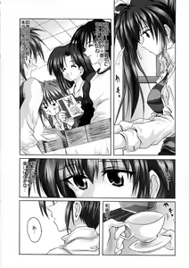 Page 5 of MIZUKI SIGNALIZATION - preview thumbnail