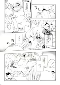 Page 19 of LOXONIN - preview thumbnail