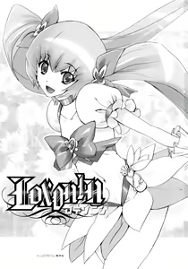 Page 3 of LOXONIN - preview thumbnail