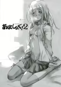 Page 3 of Ama-Shoku! 2 - preview thumbnail