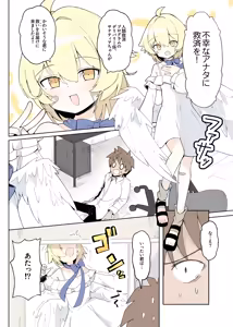Page 3 of Waruiko Club Soukangou - preview thumbnail