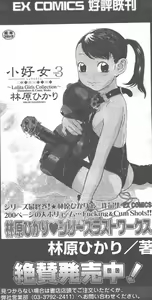 Page 117 of COMIC Muga 2003-11 - preview thumbnail
