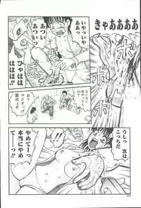 Page 370 of COMIC Muga 2003-11 - preview thumbnail