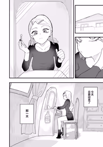 Page 56 of Chikubi Ate Game ni Hamatta Osananajimi 3 | 沉溺于乳头扫雷游戏的青梅竹马3 - preview thumbnail