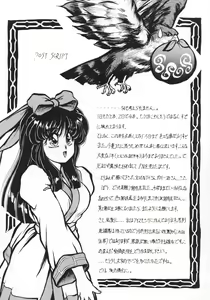 Page 56 of SPIRITS of SWORD - preview thumbnail