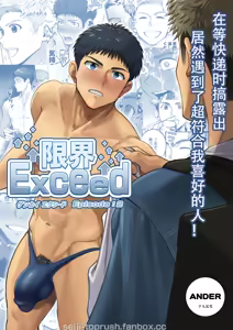 TopRush极限超越2 — hentai manga cover on Fhentai