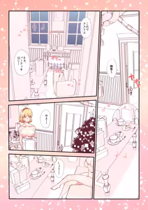 skeb案件 [R-18] #skeb #アリス #幽香 — hentai manga cover on Fhentai