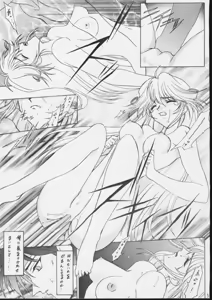 Page 56 of Gio 8 Tamashii - preview thumbnail