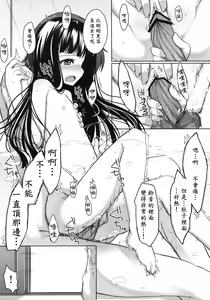 Page 20 of Suzune to Issho! - preview thumbnail
