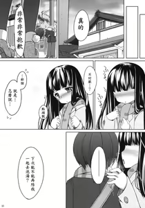 Page 23 of Suzune to Issho! - preview thumbnail