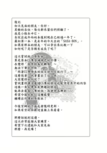 Page 27 of Suzune to Issho! - preview thumbnail