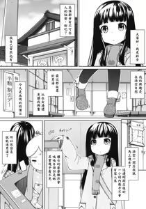 Page 3 of Suzune to Issho! - preview thumbnail