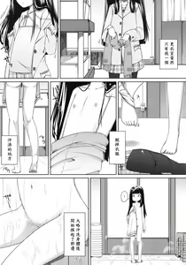 Page 4 of Suzune to Issho! - preview thumbnail
