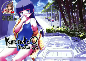 Kuroneko Note 3. — hentai manga cover on Fhentai