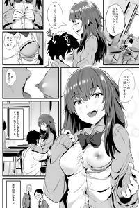 Page 168 of のりパチ - preview thumbnail