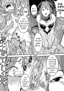 Page 18 of 마법소녀 패배 -아야메 촉수 능욕편- - preview thumbnail