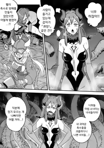 Page 23 of 마법소녀 패배 -아야메 촉수 능욕편- - preview thumbnail