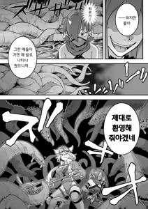 Page 24 of 마법소녀 패배 -아야메 촉수 능욕편- - preview thumbnail