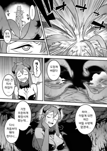 Page 26 of 마법소녀 패배 -아야메 촉수 능욕편- - preview thumbnail
