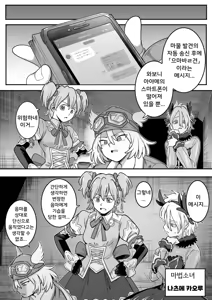 Page 41 of 마법소녀 패배 -아야메 촉수 능욕편- - preview thumbnail