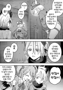 Page 42 of 마법소녀 패배 -아야메 촉수 능욕편- - preview thumbnail