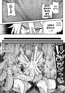 Page 43 of 마법소녀 패배 -아야메 촉수 능욕편- - preview thumbnail