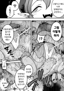 Page 46 of 마법소녀 패배 -아야메 촉수 능욕편- - preview thumbnail