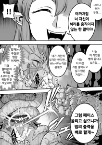 Page 47 of 마법소녀 패배 -아야메 촉수 능욕편- - preview thumbnail