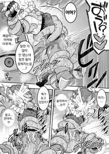 Page 48 of 마법소녀 패배 -아야메 촉수 능욕편- - preview thumbnail