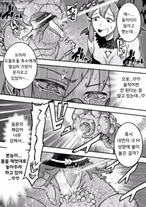 Page 49 of 마법소녀 패배 -아야메 촉수 능욕편- - preview thumbnail