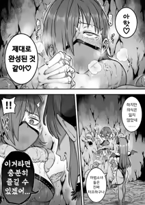 Page 53 of 마법소녀 패배 -아야메 촉수 능욕편- - preview thumbnail