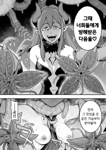 Page 54 of 마법소녀 패배 -아야메 촉수 능욕편- - preview thumbnail
