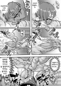 Page 59 of 마법소녀 패배 -아야메 촉수 능욕편- - preview thumbnail
