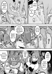 Page 68 of 마법소녀 패배 -아야메 촉수 능욕편- - preview thumbnail