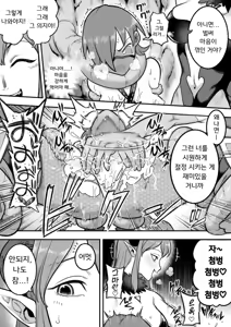 Page 69 of 마법소녀 패배 -아야메 촉수 능욕편- - preview thumbnail