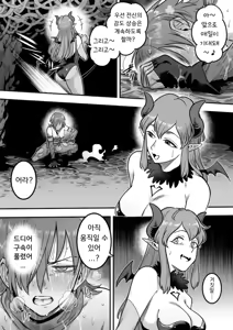 Page 91 of 마법소녀 패배 -아야메 촉수 능욕편- - preview thumbnail