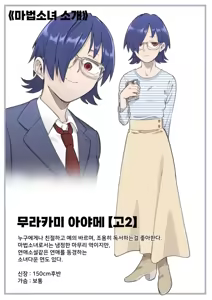 Page 98 of 마법소녀 패배 -아야메 촉수 능욕편- - preview thumbnail