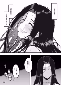 Page 56 of Musuko no Okagede, Sex ga Daisuki ni Naremashita 2 - preview thumbnail