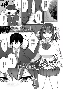 Page 3 of Yugamiai - preview thumbnail