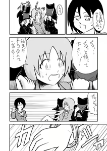 Page 3 of ふたなり実験室 - preview thumbnail