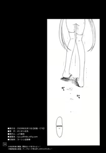 Page 33 of Nanoda!!!! - preview thumbnail