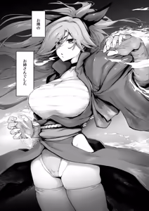 Page 4 of Tsuyokute Ririshii Otonari no Onee-san wa Mahou Shoujo Deshita - preview thumbnail