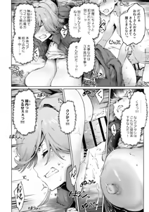 Page 42 of Tsuyokute Ririshii Otonari no Onee-san wa Mahou Shoujo Deshita - preview thumbnail