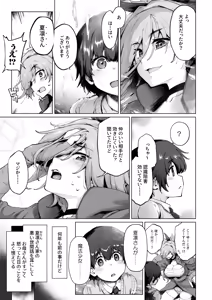 Page 5 of Tsuyokute Ririshii Otonari no Onee-san wa Mahou Shoujo Deshita - preview thumbnail