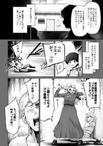 Page 6 of Tsuyokute Ririshii Otonari no Onee-san wa Mahou Shoujo Deshita - preview thumbnail