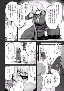 Page 8 of Tsuyokute Ririshii Otonari no Onee-san wa Mahou Shoujo Deshita - preview thumbnail