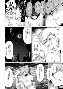 Page 90 of Tsuyokute Ririshii Otonari no Onee-san wa Mahou Shoujo Deshita - preview thumbnail