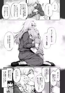Page 9 of Tsuyokute Ririshii Otonari no Onee-san wa Mahou Shoujo Deshita - preview thumbnail