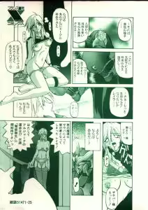 Page 4 of Onee-san to Asobou - Let's play together sister - preview thumbnail